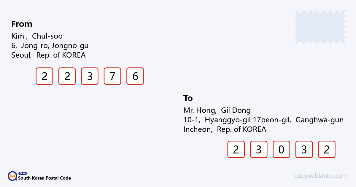 10-1, Hyanggyo-gil 17beon-gil, Ganghwa-eup, Ganghwa-gun, Incheon.png